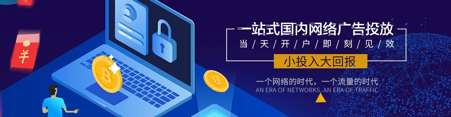 乾安竞价托管