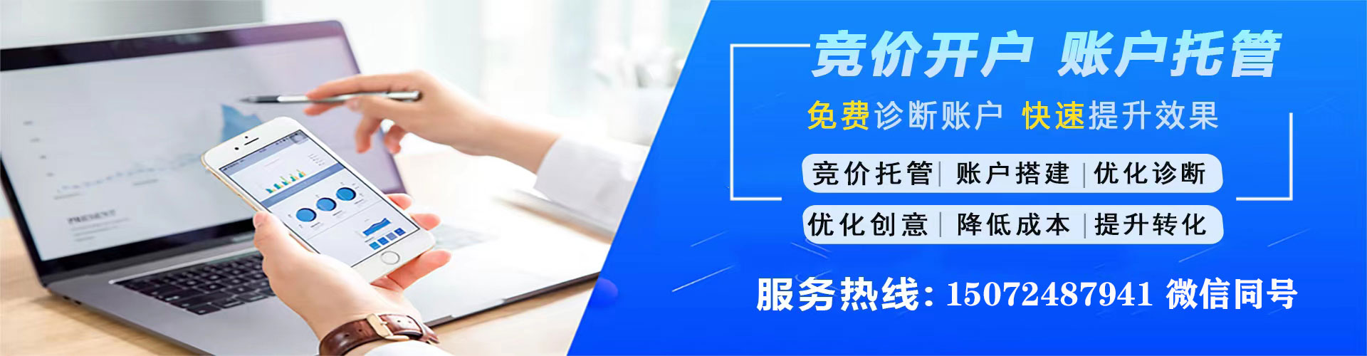 乾安信息流投放